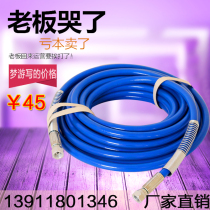 喷涂机配件 高压无气喷涂机高压管 管子 国产通用型 钢丝管喷嘴