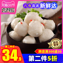 Hedega authentic Chaoshan hand-made cuttlefish balls 2 jin hand-made huazhiwan hotpot ingredients Q shell fish balls frozen