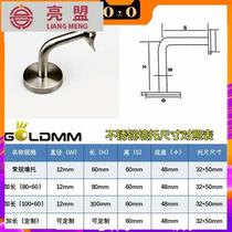 New Liangmeng stainless steel solid wall bracket seven-word curved support frame against the wall handrail bracket solid wood stairs