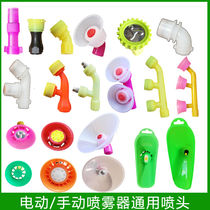 Agricultural sprayer nozzle nozzle Single double three windproof five-eye straight nozzle nozzle Universal electric manual