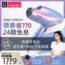Panasonic hair dryer household no harm hair dryer Mermaid Ji nano water anion gift box hair dryer na98q