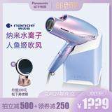 Panasonic hair dryer household non injury power generation hair dryer Mermaid nano water anion gift box hair dryer na98q