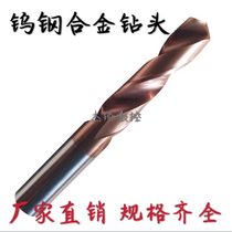 Tungsten alloy drill solid carbide hardness coated twist drill 5 0 5 5 6 0 6 5 6 8 8 0