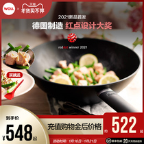 woll non-stick wok wok household wheat rice stone color saucepan German pot German imported wok non-stick pan