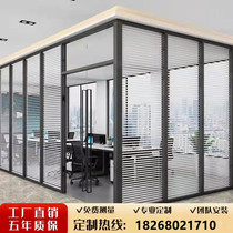 Office glass partition tempered glass aluminium alloy double-glass built-in hollow shutter high partition brief soundproof wall