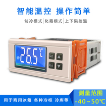 Thermostat STC-8080A+ refrigeration timing defrosting intelligent temperature controller refrigerator cold storage high precision 0.1
