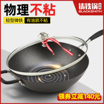 Bencu light cast iron pan non-stick pan frying pan old raw iron induction stove with gas stove suitable for home frying pan
