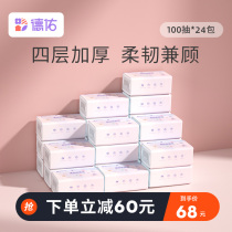 Four-layer thickening 丨 Deyou baby special paper household sanitary napkin full box of affordable 100 * 24 packs