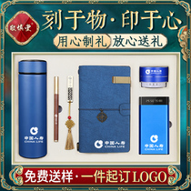 开业赠品小礼物实用送客户套装毕业纪念品公司商务礼品定制印logo