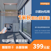 European Leaf electric drying rack small balcony lifting crossbar intelligent remote control automatic cooling drying rack drying quilt artifact