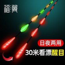 Fowinged night and night dual-use hammerhead luminous rafting hook discoloration plus coarse and striking high sensitive fish drift night fishing electronic float