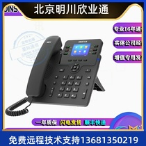 dx access C63GIP phone