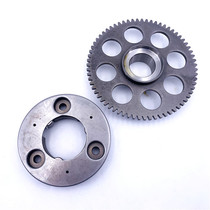 Suitable for light riding EFI QM250J-2L GS250GY starting clutch assembly Starting disc overrunning clutch
