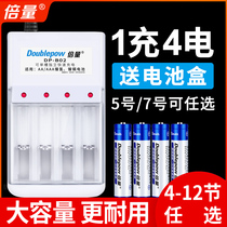 Multiplier No. 7 rechargeable battery set can be charged No. 5 AAA battery charger No. 5 and No. 7 instead of 1 5V Lithium