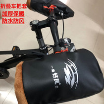 Folding electric bicycle rider special gloves electric car warm cover waterproof windproof warm gloves