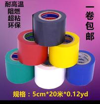 Electrician tape 5 cm width 20 m electrical insulation pvc tape flame retardant ultra - thin ultra - adhesive waterproof insulation tape