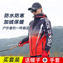 Fishing clothing autumn and winter cold proof suit suit plus velvet breathable waterproof Luya sea fishing clothing team customization