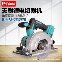 Bert oblique cutting marble machine cutting machine electric circular saw Wood Stone special lithium battery charging multifunctional Marble Machine