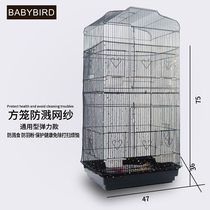 Square cage splash-proof yarn mesh dust-proof cloth cage clothing feather powder anti-sprinkle shrouded parrot cage clothing bird cage cover