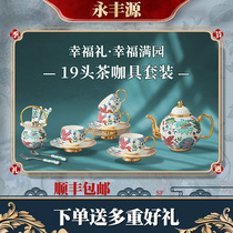 Auratic Yongfengyuan Happy Garden 19 ceramic tea Curry tea European style set