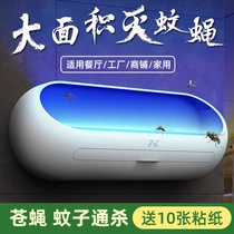 Shop Mosquito Killer Lamp Mosquito Killer Mosquito Repellent Restaurant Restaurant Hotel Home Wormstick Fishing Fly Thever A Sweeping Wall-mounted