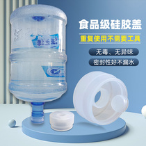 Food grade silicone gel lid barrelled water lid Repeat with pure water barrel Mineral water dispenser Large barrel closure lid