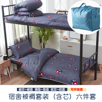 Bedding set student 0.9m mattress, bedding, bedding, pillow three piece set dormitory single bed six piece set
