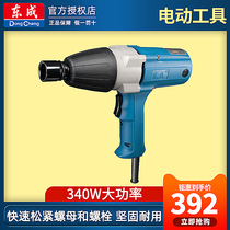 Dongcheng Electric Tools Electric wrench P1B-FF-20C mechanical mounting tool 340W Electric wrench