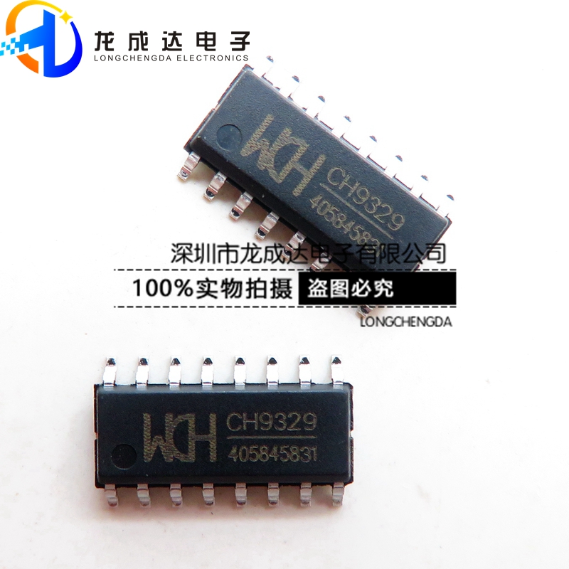 0 97 The Original Authentic Ch9329 Sop 16 Patch Serial Port To Standard Usb Hid Device Chip Was Directly Photographed From Best Taobao Agent Taobao International International Ecommerce Newbecca Com