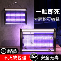 Mosquito-repellent lamp Home Mosquito Repellent Light Mosquito repellent Fly Trap Restaurant Hotel Shops with a sweep of light