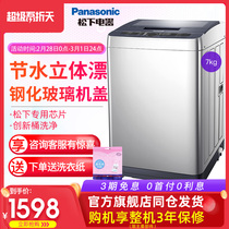 Panasonic / Panasonic xqb70-q7521 household automatic 7kg large capacity silent wave wheel washing machine