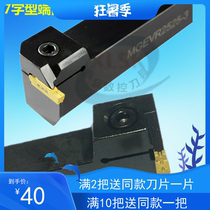 CNC tool end face groove tool bar cutting 7 shape groove knife MGEVR L1616 2020-1 5-2 2 5 3