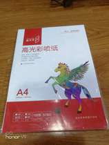 Xinlaimei 120 grams 140 grams A4 single-sided ultra-thin high-gloss glossy color spray paper single-sided copper plate paper 100 sheets