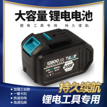 Battery electric wrench lithium battery 48VF88VF128F universal impact wrench angle grinder hammer charging art