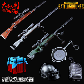 绝地求生周边 钥匙扣品牌店铺