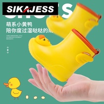Sikajess childrens rain boots Net Red Boy Girl little yellow duck baby baby waterproof shoes non-slip thick resistance
