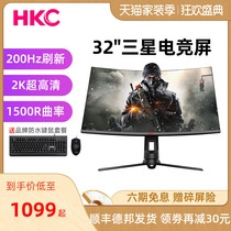 HKC GX329Q/QN 32-inch 2K 200hz display curved gaming 144hz display PS4 Internet cafe curved screen can lift and rotate wall hanging