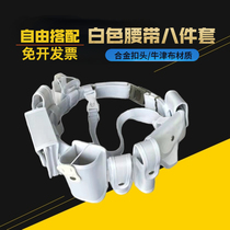 White security tactical alloy buckle belt eight-piece multi-function patrol duty metal buckle belt eight pieces
