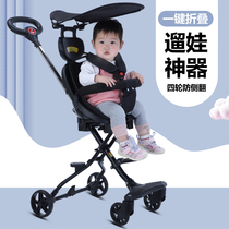 Slip baby artifact baby trolley Ultra-lightweight foldable infant two-way high landscape four-wheel anti-rollover walk baby