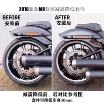 Spot Harley modified 2018 new M8 soft tail street bully fat boy Heuer breakthrough after shock reduction kit