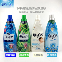Vietnam imported clothing softener Clothing care liquid 800ml*12 bottles of the whole case