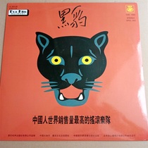 Black Panther LP Vinyl