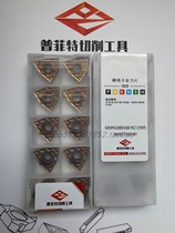 PERFECT Pfit WNMG080408 MZ D995 WNMG080404 MZ D995