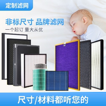 Custom air purifier filter, universal medium and high efficiency HEPA activated carbon new fan system composite filter element
