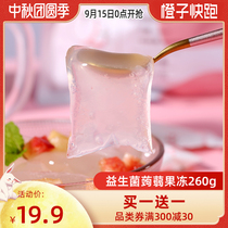 (Orange Run) Probiotics konjac jelly 0 Zero card fat replacement meal konjac low peach snacks 260g