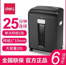 Deli 14404 electric shredder 6 levels of confidentiality 25 minutes large-scale commercial high-power single shredding 5 sheets 20L