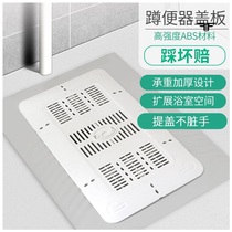 Universal squat toilet cover plate thickened pure ABS new material deodorant pedal Urinal cover stool cover squat toilet pedal
