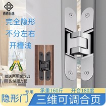 Dark Hide Three-dimensional Adjustable Hinge Cross Hinges External Open Invisible Door Concealed Door Hardware Heavy Bedroom Folding Hinges