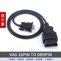 Car OBD line OBD to DB9 female interface serial port extension line RS232 gateway connection line support customization