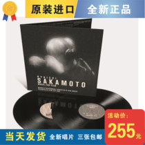 New Ryuichi Sakamoto 2LP VINYL Record Ryuichi Sakamoto Music For Filmlp